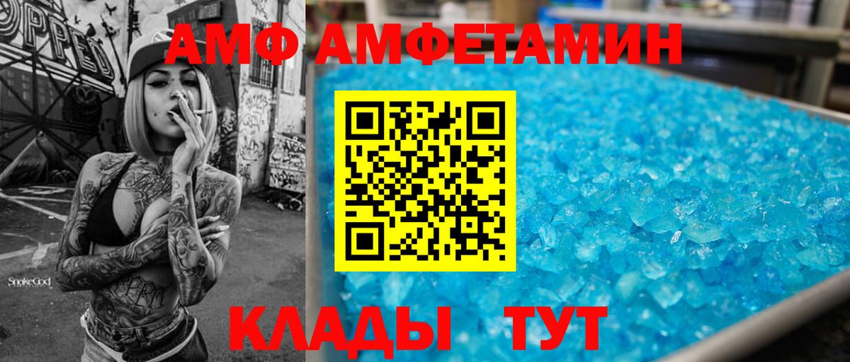 Трёхгорный  Amphetamine  Вход с VPN  Амфетамин VHQ 
