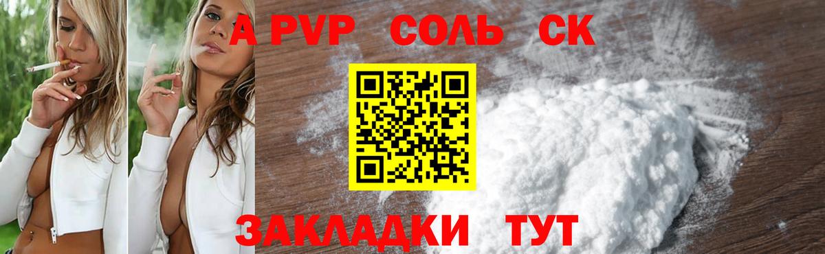 Alpha-PVP Crystall  Вход с VPN  наркотики  Альфа ПВП СК  A PVP VHQ  Трёхгорный  Alpha PVP 