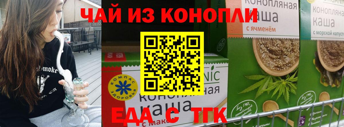 Трёхгорный  Печенье с ТГК конопля  Вход с VPN 