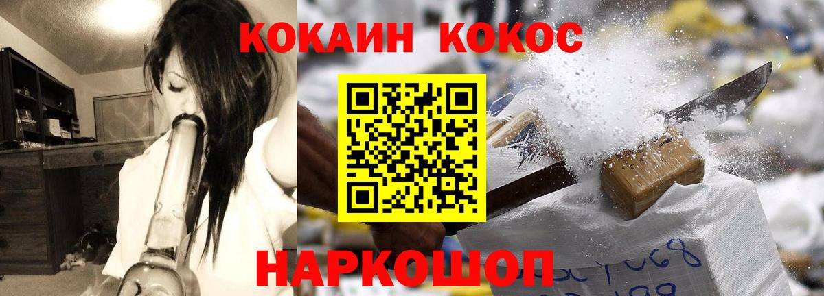 КОКАИН Колумбийский Трёхгорный