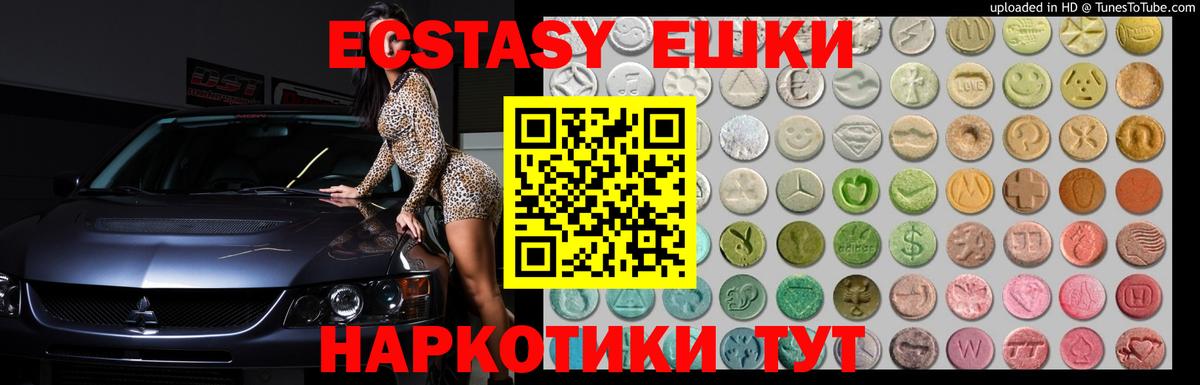 Экстази mix Трёхгорный