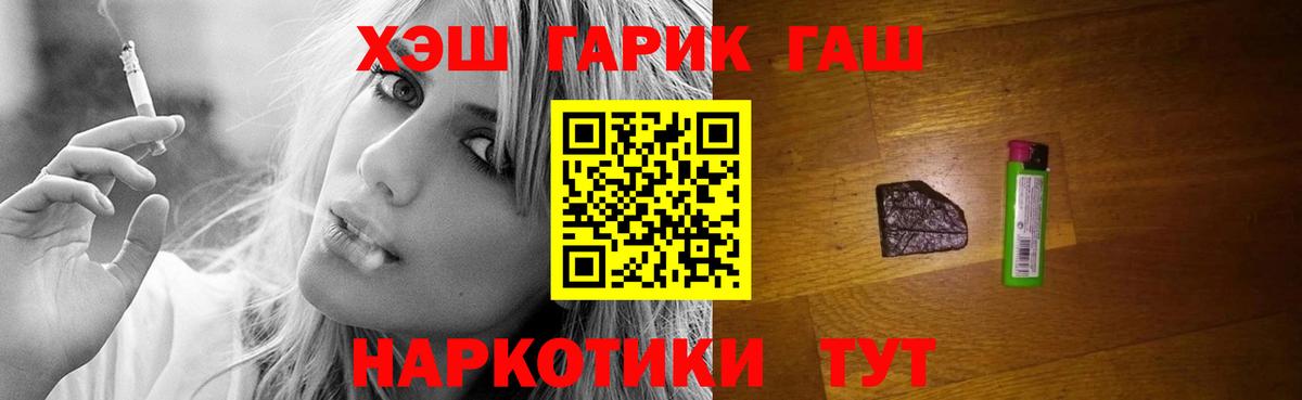 Трёхгорный  ГАШ гарик  Вход с VPN  Гашиш гарик 