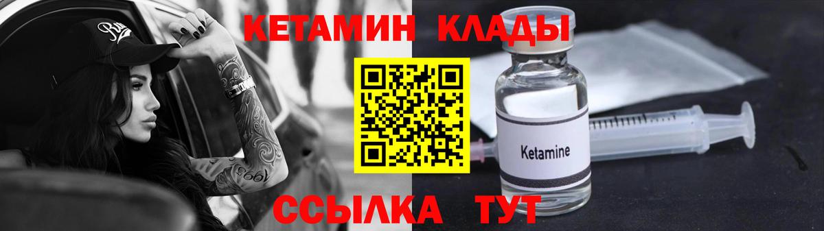 КЕТАМИН ketamine  Вход с VPN  Кетамин VHQ  Трёхгорный 