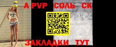 ALPHA-PVP Гай