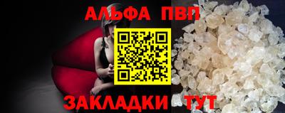 ALPHA-PVP Гай