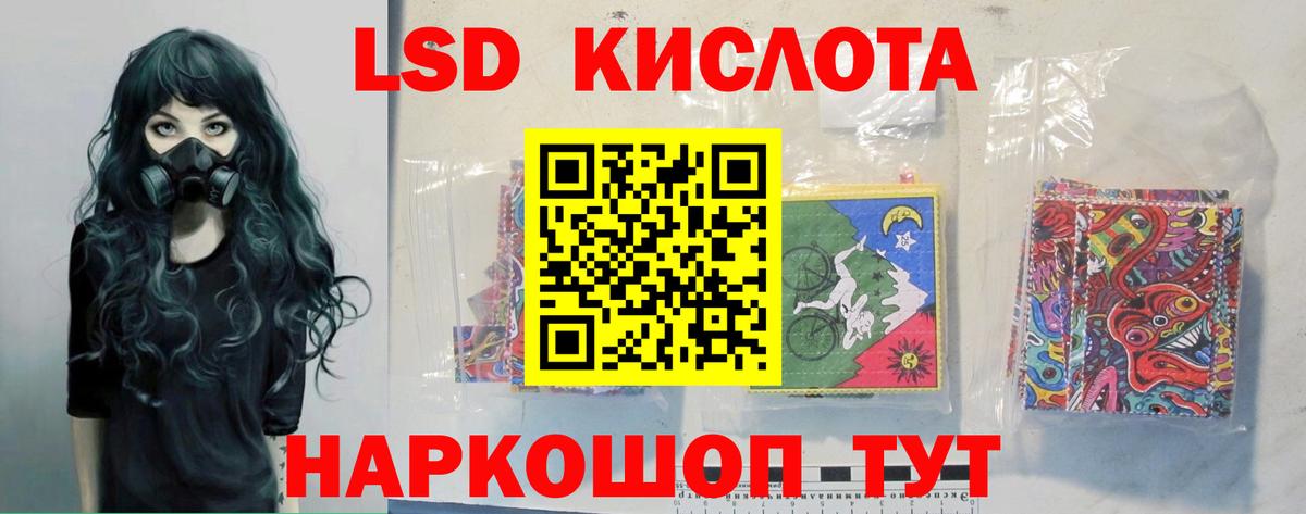 ЛСД экстази кислота Трёхгорный