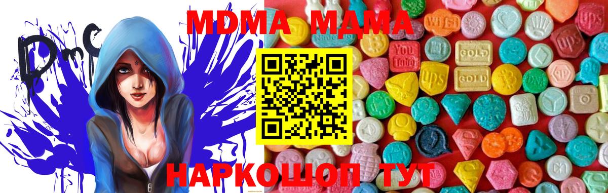 МДМА молли  МДМА  Трёхгорный  Вход с VPN  MDMA Molly 