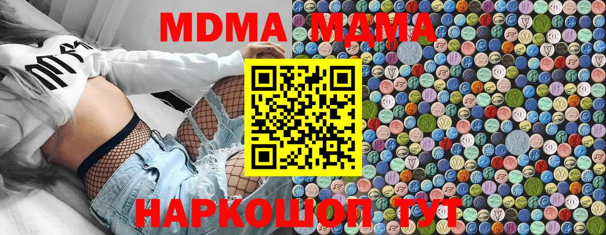 МДМА кристаллы Трёхгорный