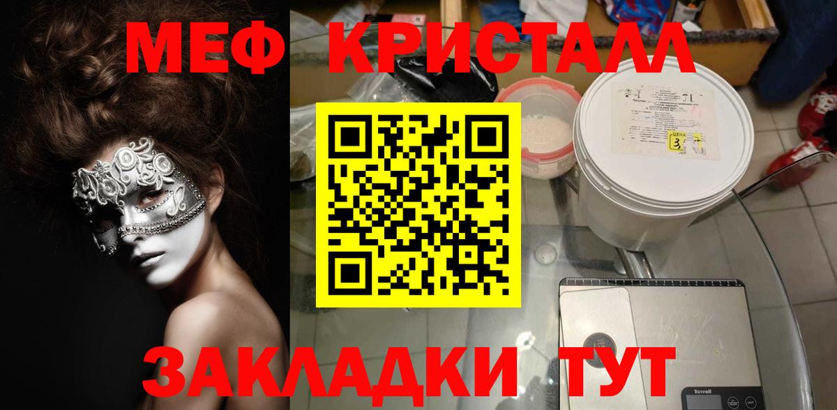 Трёхгорный  МЕФ мяу мяу  МЕФ  Вход с VPN 