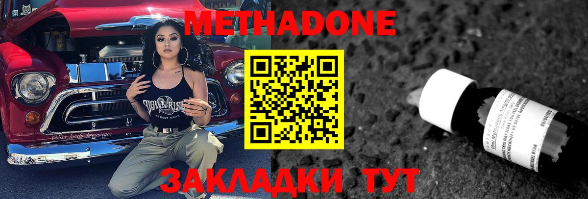 Метадон белоснежный Трёхгорный
