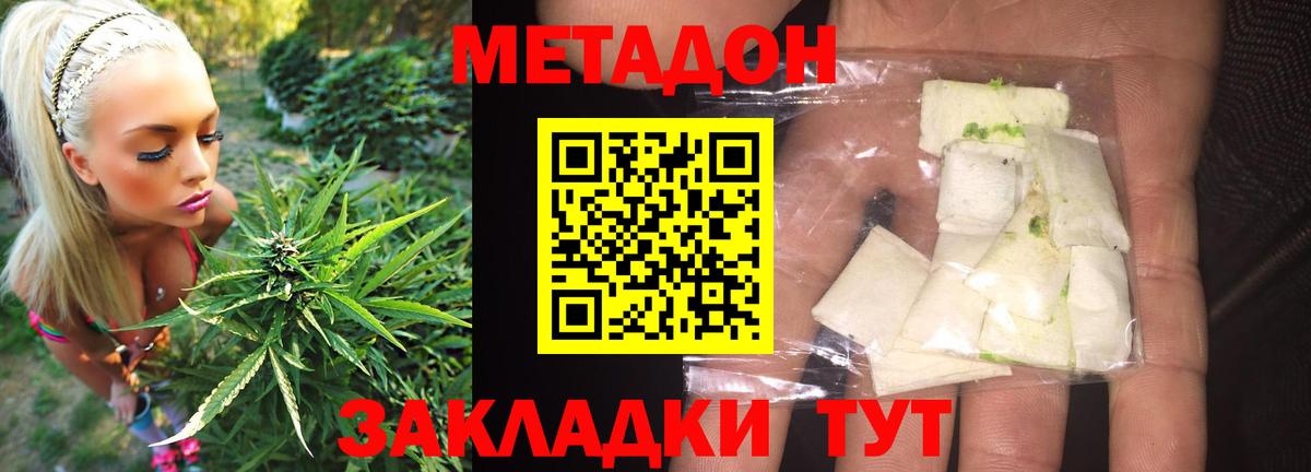 МЕТАДОН VHQ  Вход с VPN  Метадон methadone  Трёхгорный 