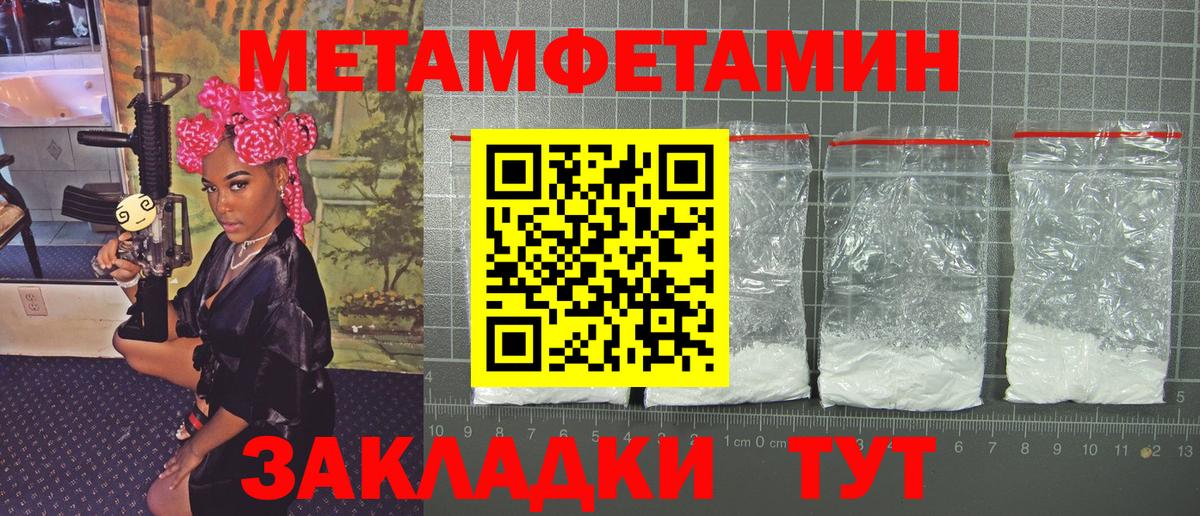 Трёхгорный  Первитин Декстрометамфетамин 99.9%  Вход с VPN  Первитин Декстрометамфетамин 99.9% 