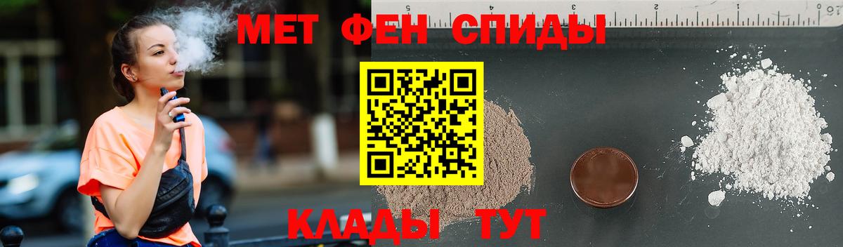 Метамфетамин кристалл Трёхгорный