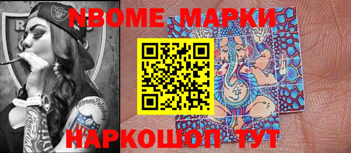 Марки 25I-NBOMe 1,5мг  Вход с VPN  Марки 25I-NBOMe 1,5мг  Трёхгорный 