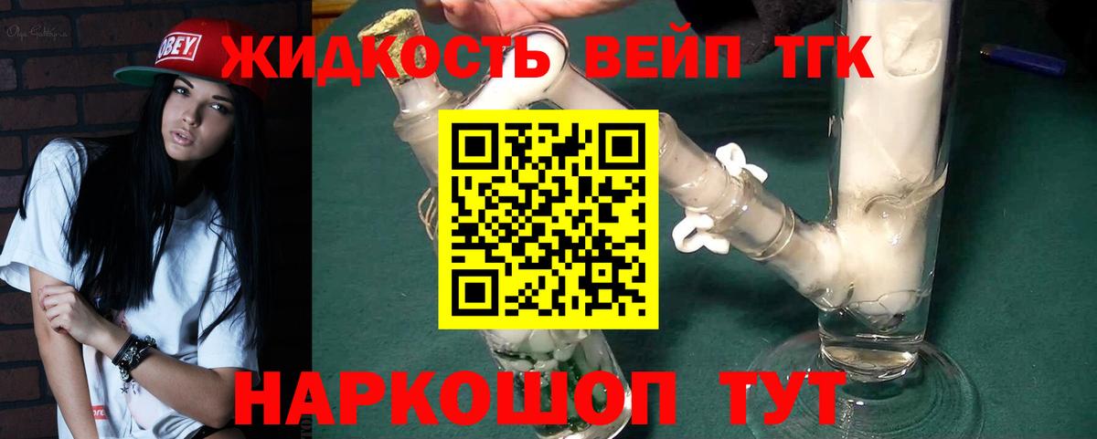 купить наркотики сайты  ТГК гашишное масло  Вход с VPN  Трёхгорный 