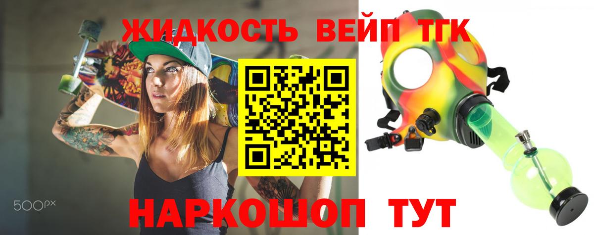 Дистиллят ТГК гашишное масло Трёхгорный